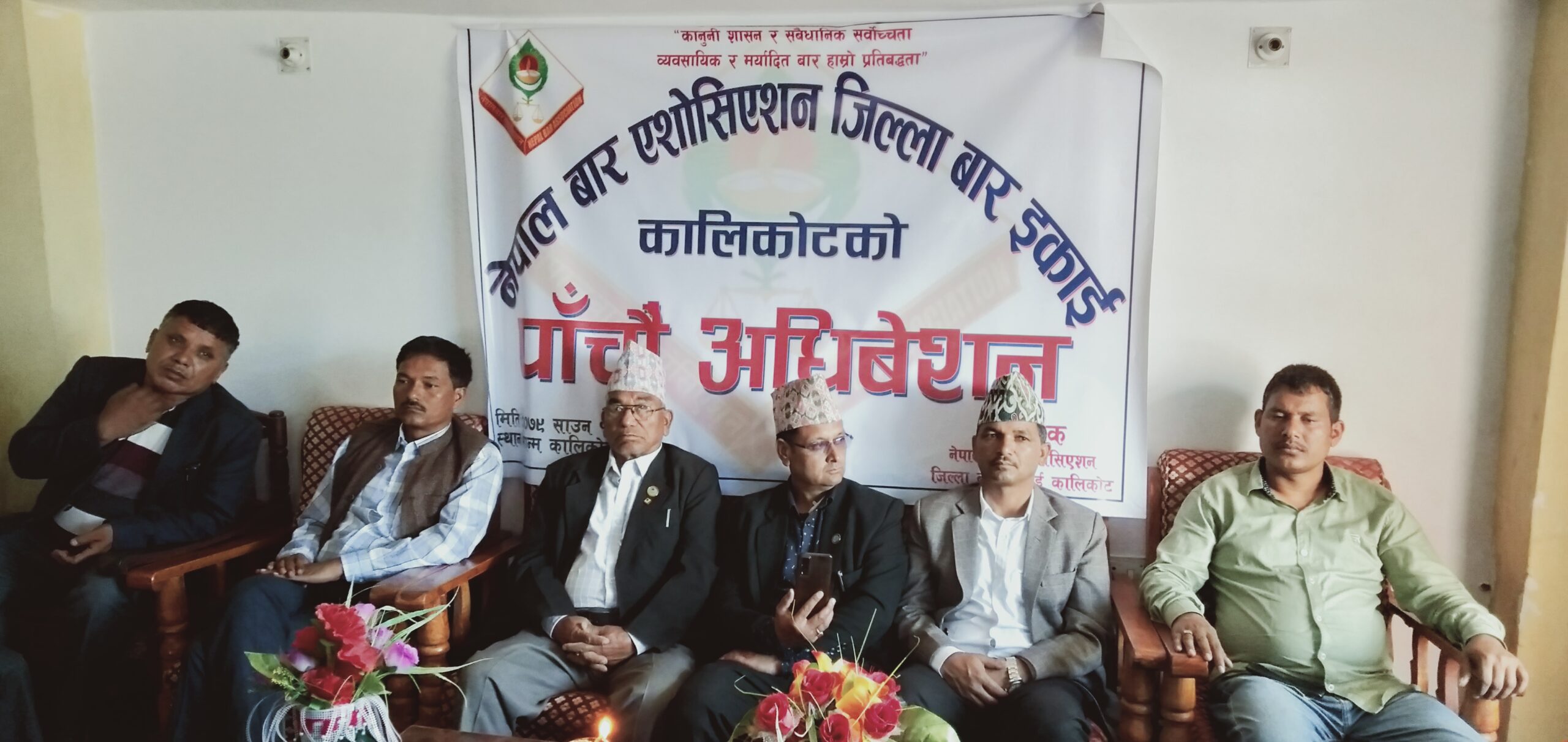 नेपाल बार एशाेसियसन कालिकाेटकाे पाँचौं जिल्ला अधिवेशन उदघाटन ।